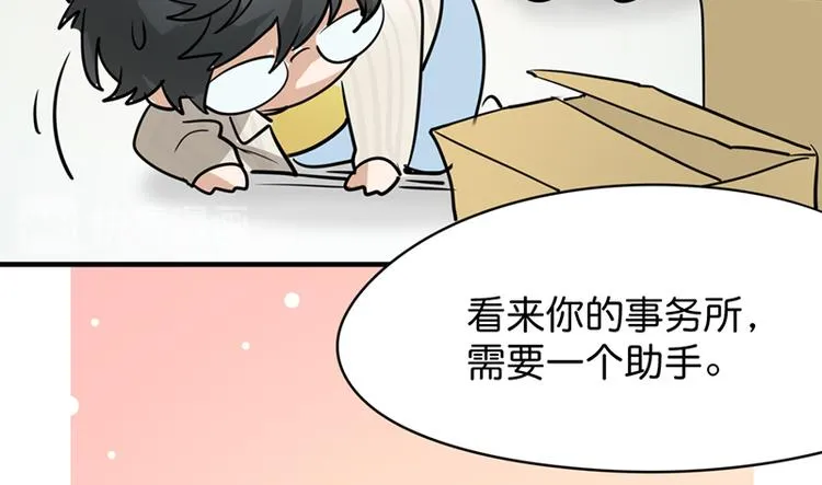 第十一话 元旦篇-初见 第102页