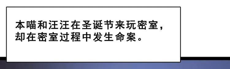 第十话 血色圣诞夜（下） 第5页