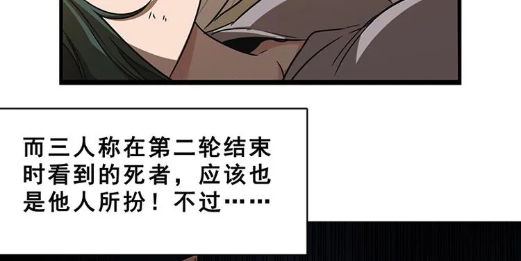 第十话 血色圣诞夜（下） 第10页