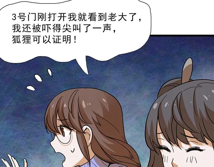 第十话 血色圣诞夜（下） 第15页