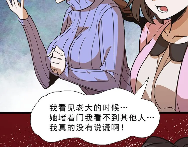 第十话 血色圣诞夜（下） 第16页
