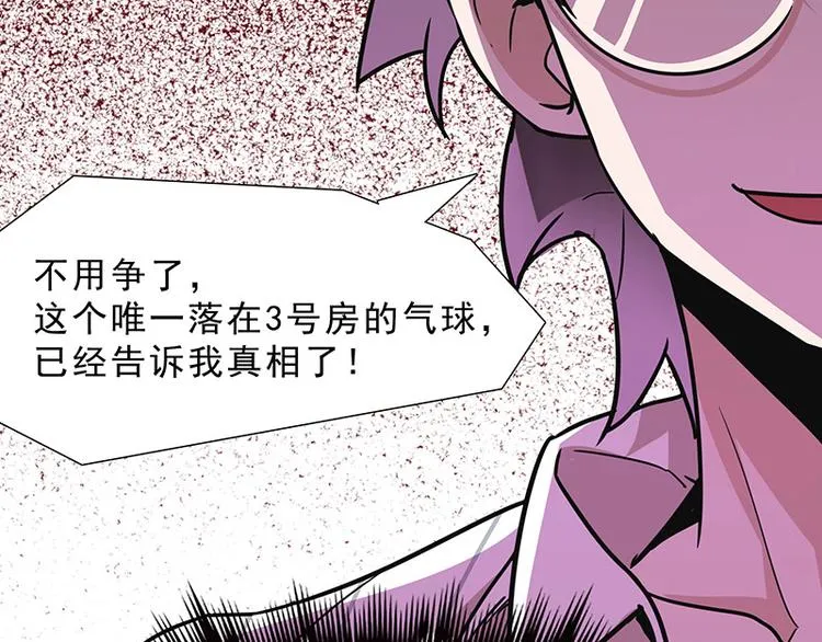 第十话 血色圣诞夜（下） 第19页