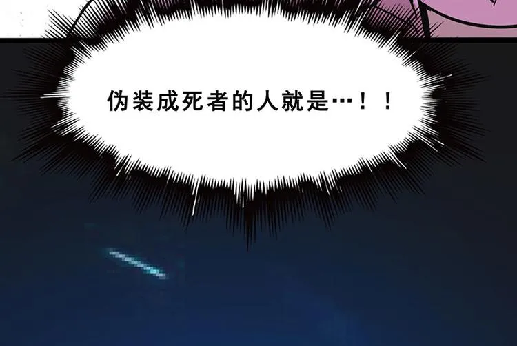 第十话 血色圣诞夜（下） 第20页