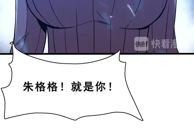 第十话 血色圣诞夜（下） 第23页