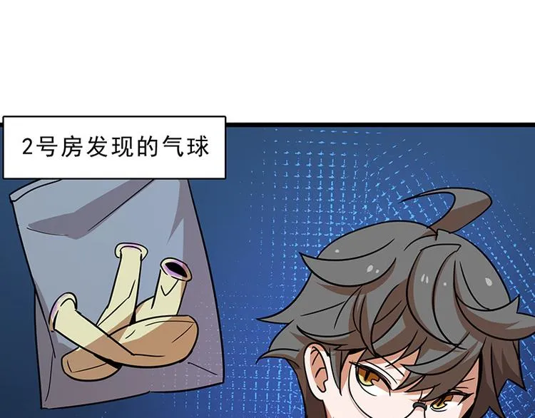 第十话 血色圣诞夜（下） 第24页