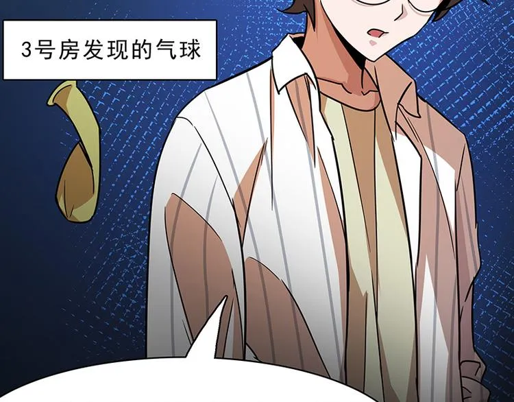 第十话 血色圣诞夜（下） 第25页