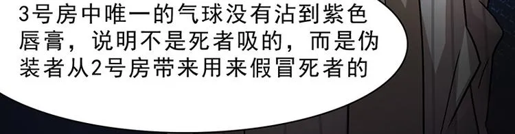 第十话 血色圣诞夜（下） 第26页