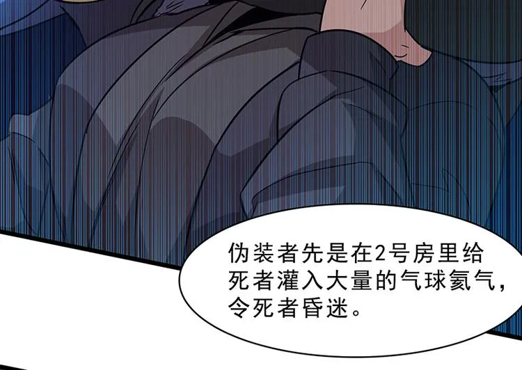 第十话 血色圣诞夜（下） 第28页