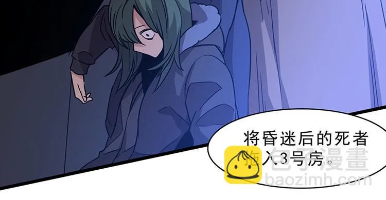 第十话 血色圣诞夜（下） 第30页