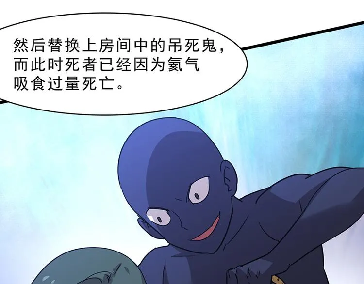 第十话 血色圣诞夜（下） 第31页