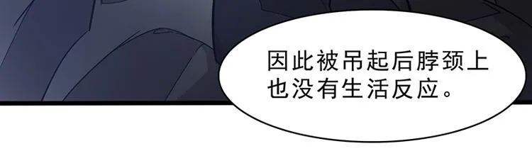 第十话 血色圣诞夜（下） 第33页