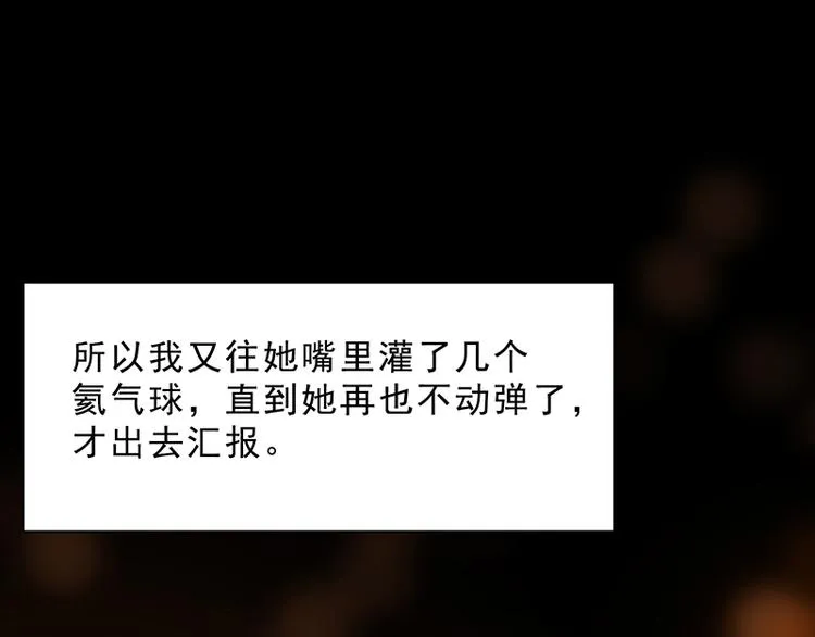 第十话 血色圣诞夜（下） 第74页