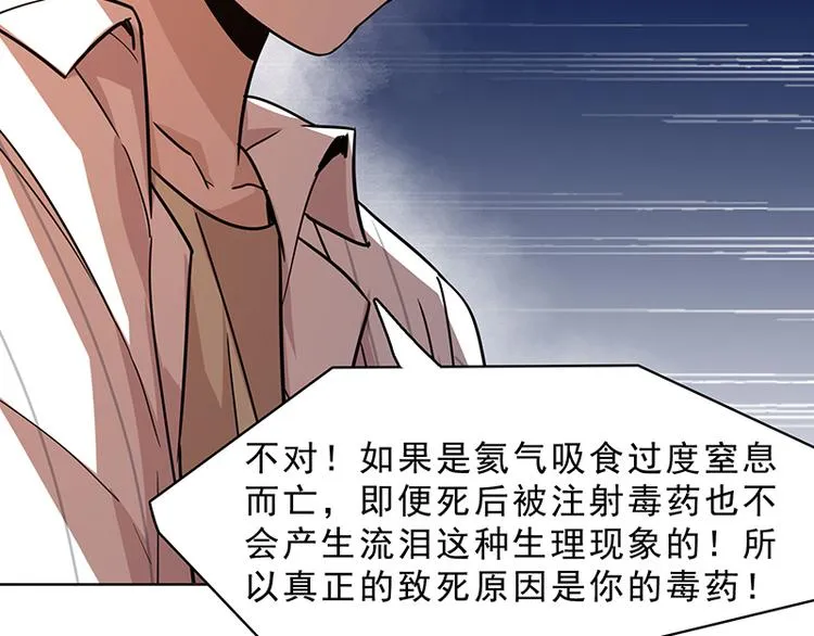 第十话 血色圣诞夜（下） 第111页