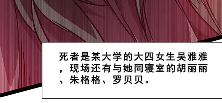 第九话 血色圣诞夜（中） 第7页