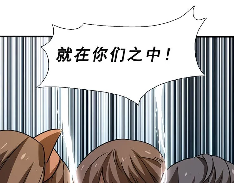 第九话 血色圣诞夜（中） 第19页