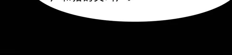 第九话 血色圣诞夜（中） 第78页