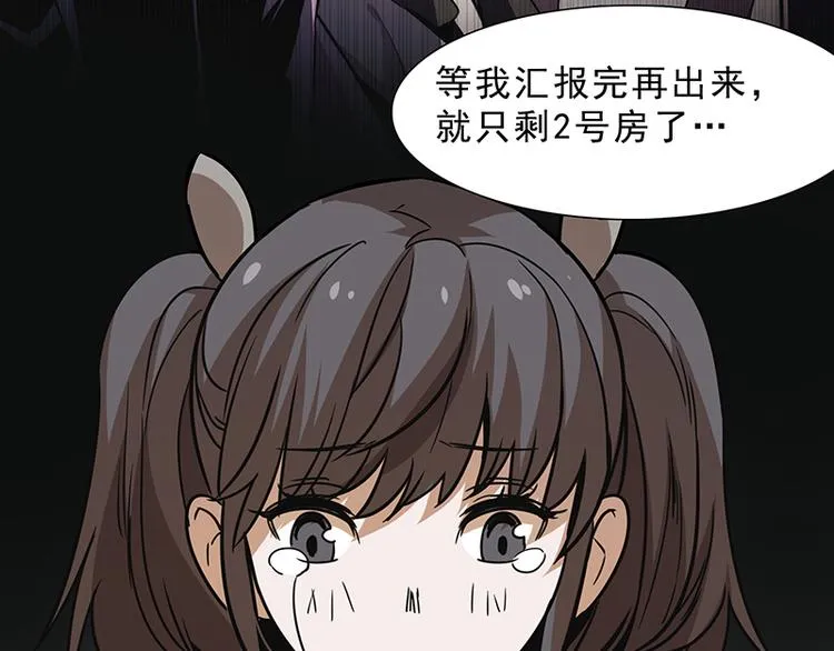 第九话 血色圣诞夜（中） 第112页