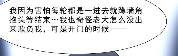 第九话 血色圣诞夜（中） 第114页