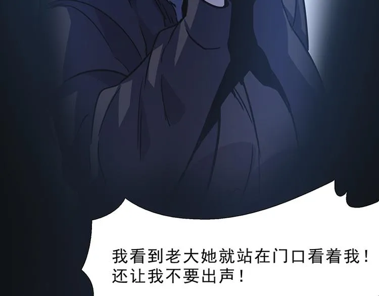 第九话 血色圣诞夜（中） 第116页