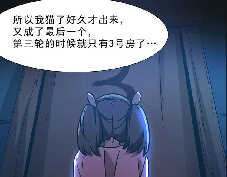 第九话 血色圣诞夜（中） 第118页