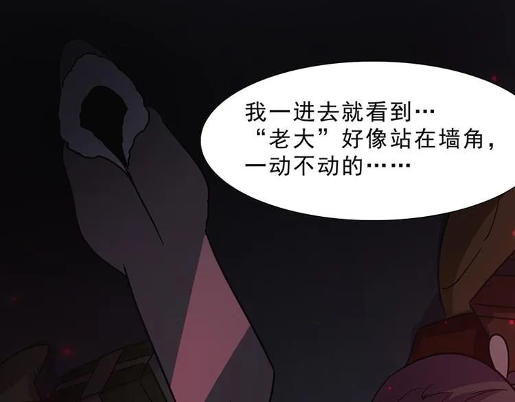 第九话 血色圣诞夜（中） 第121页