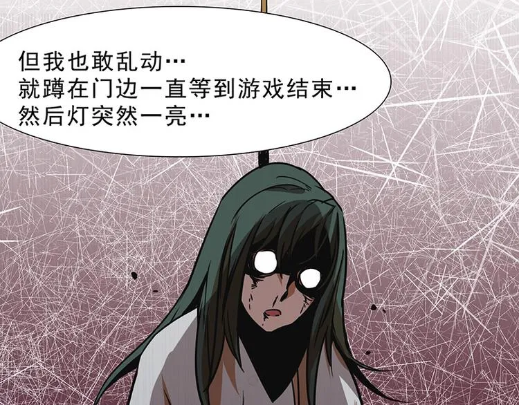 第九话 血色圣诞夜（中） 第123页