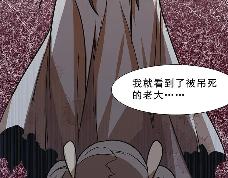 第九话 血色圣诞夜（中） 第124页