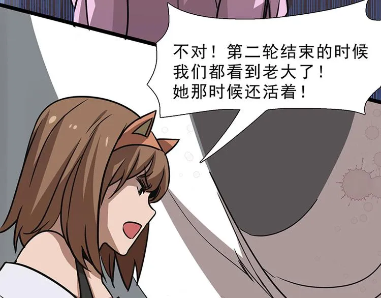 第九话 血色圣诞夜（中） 第126页