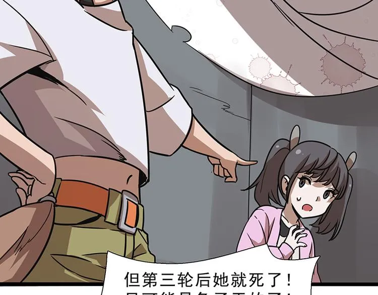 第九话 血色圣诞夜（中） 第127页