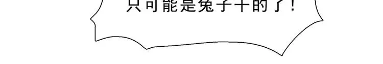 第九话 血色圣诞夜（中） 第128页