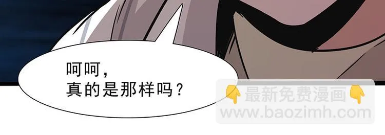 第九话 血色圣诞夜（中） 第130页