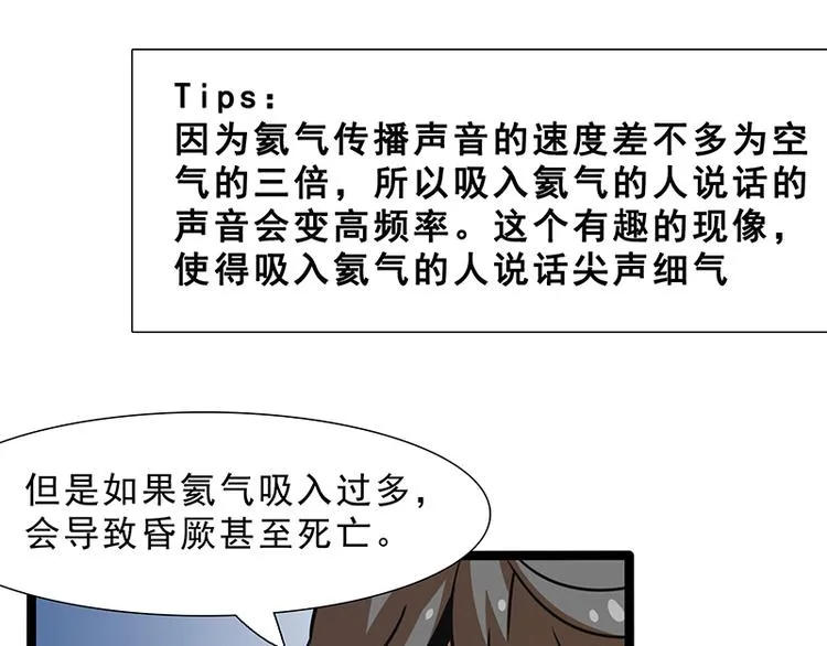 第九话 血色圣诞夜（中） 第138页
