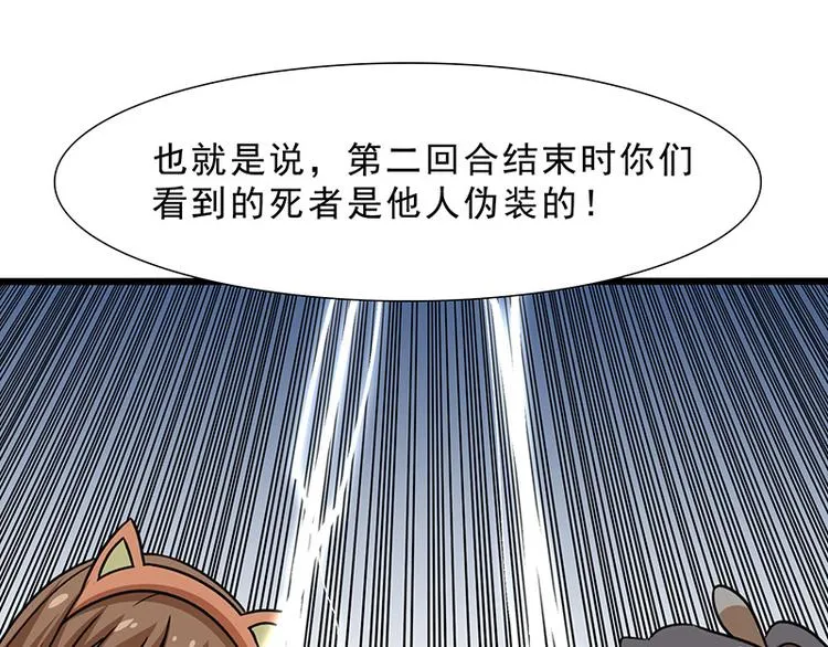 第九话 血色圣诞夜（中） 第141页