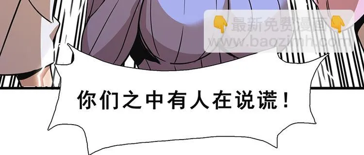 第九话 血色圣诞夜（中） 第143页