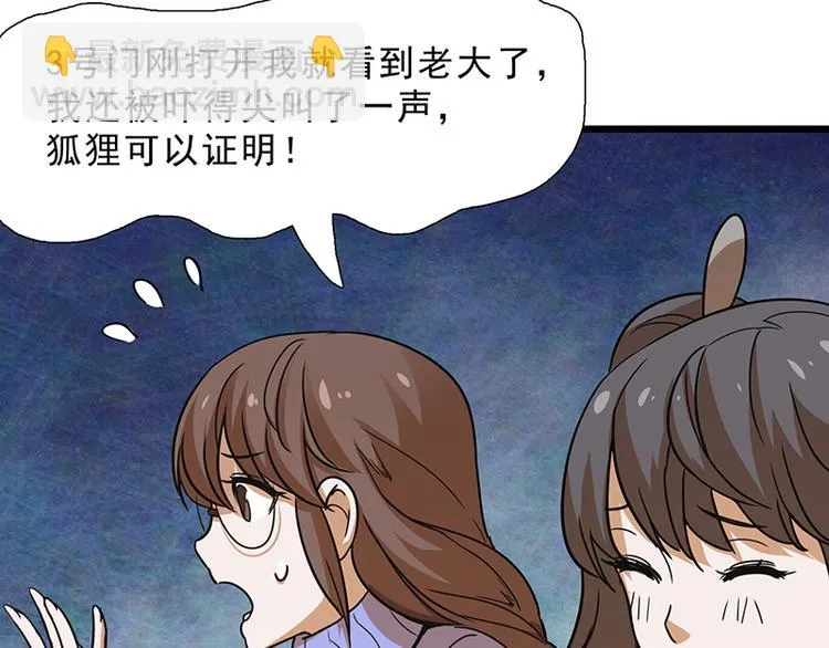 第九话 血色圣诞夜（中） 第146页
