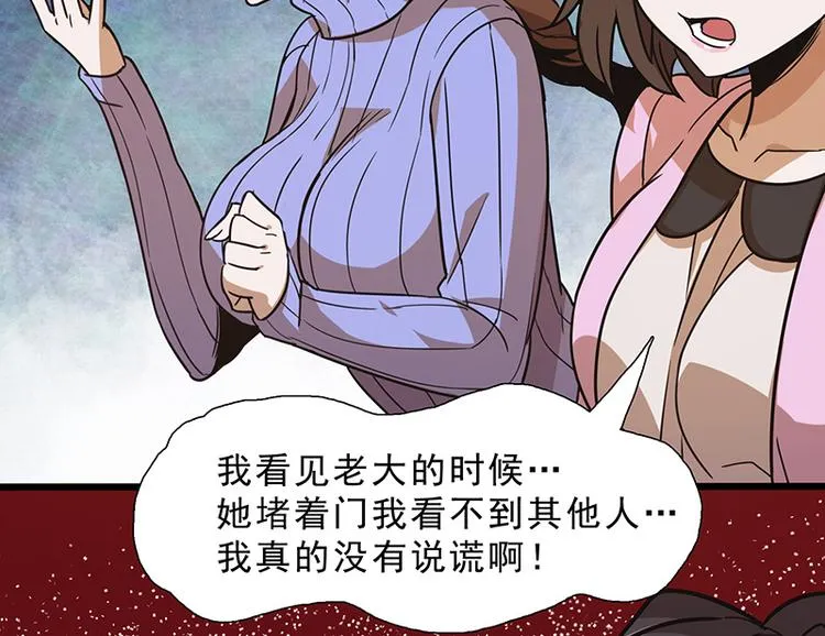 第九话 血色圣诞夜（中） 第147页