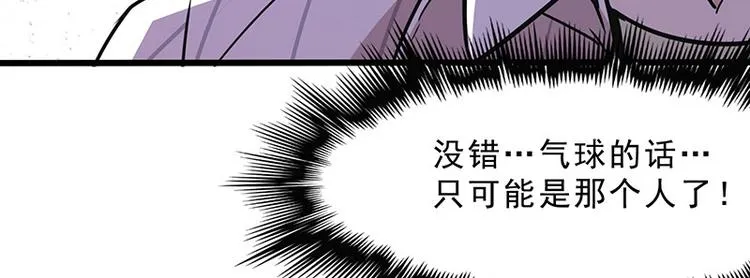 第九话 血色圣诞夜（中） 第150页
