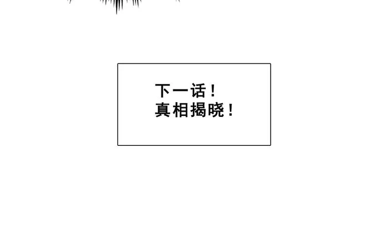 第九话 血色圣诞夜（中） 第154页