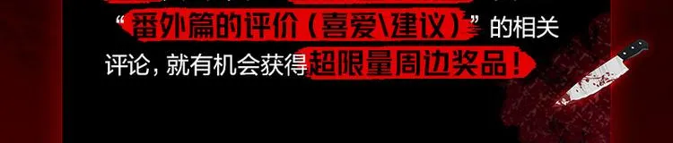 第九话 血色圣诞夜（中） 第157页