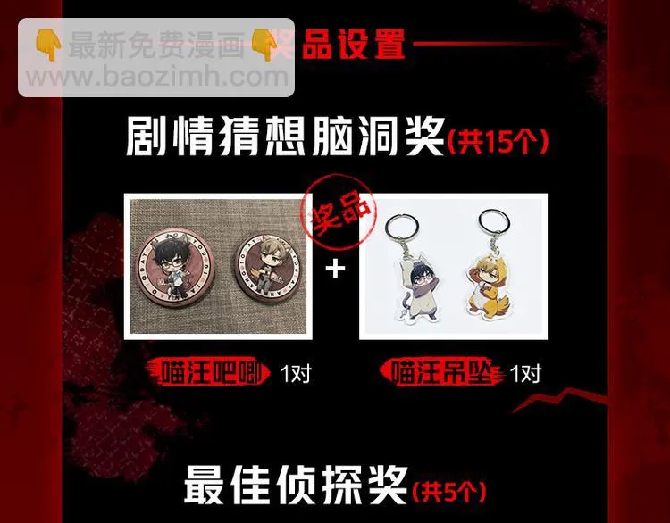 第九话 血色圣诞夜（中） 第158页