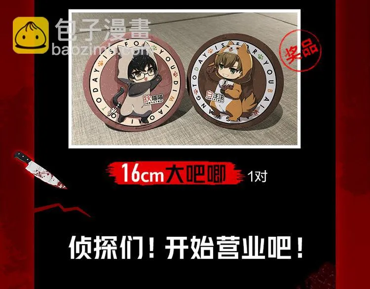 第九话 血色圣诞夜（中） 第159页