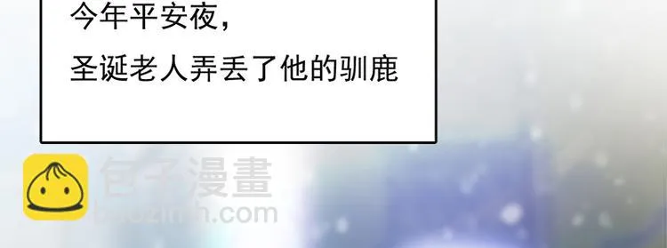 第八话 血色圣诞夜（上） 第5页
