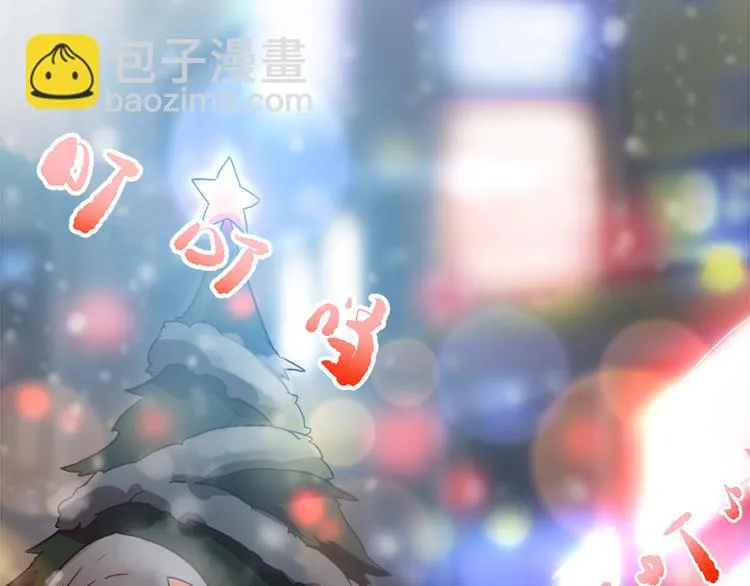 第八话 血色圣诞夜（上） 第6页