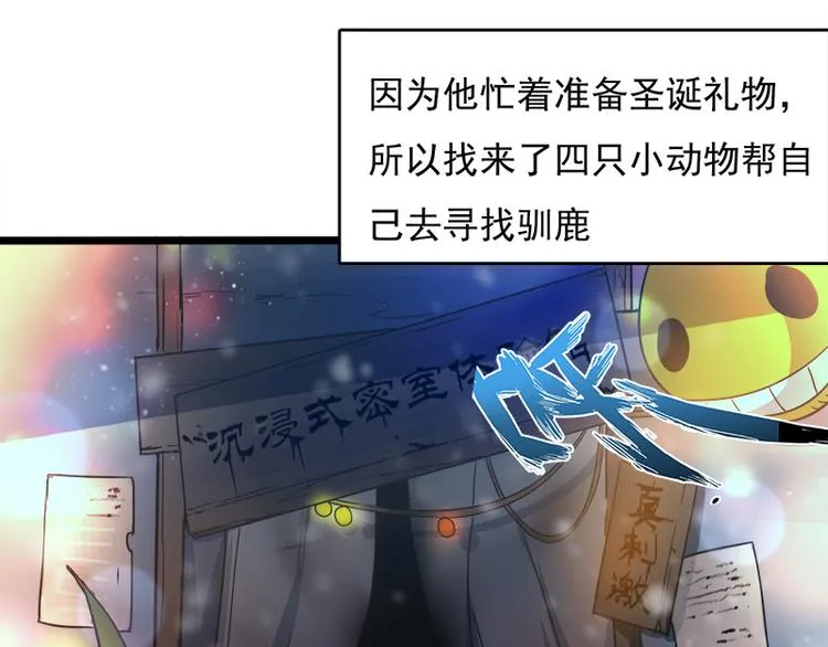 第八话 血色圣诞夜（上） 第8页