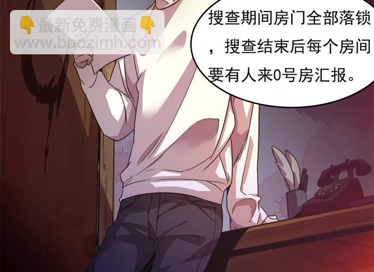 第八话 血色圣诞夜（上） 第11页