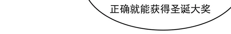 第八话 血色圣诞夜（上） 第14页