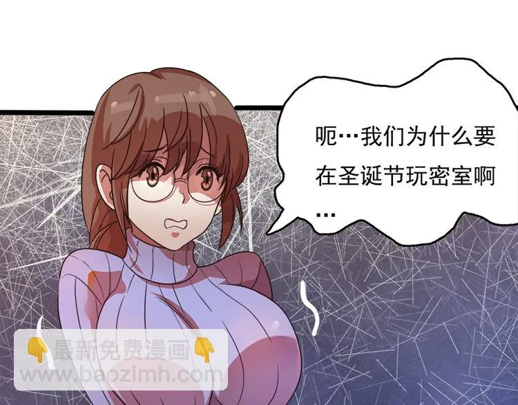 第八话 血色圣诞夜（上） 第15页
