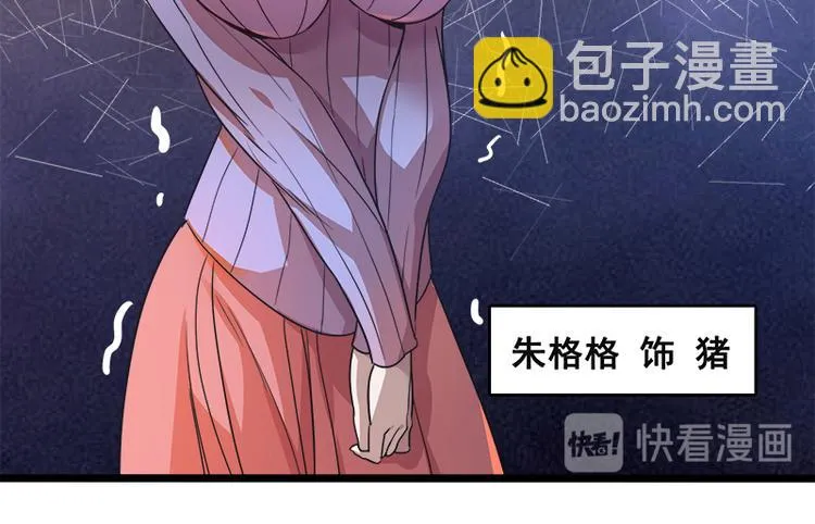 第八话 血色圣诞夜（上） 第16页