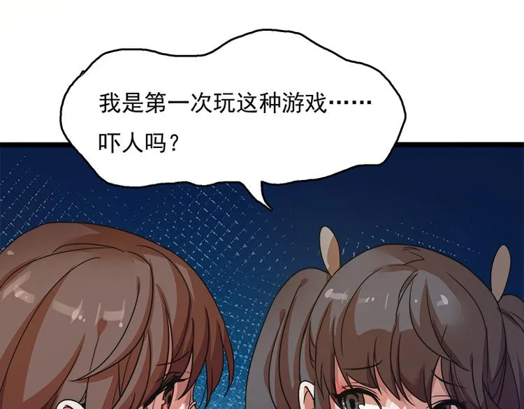 第八话 血色圣诞夜（上） 第17页