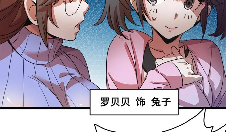 第八话 血色圣诞夜（上） 第18页